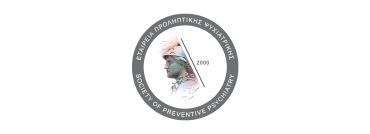 Society of Preventive Psychiatry (SPP) - Eταιρεία Προληπτικής Ψυχιατρικής
